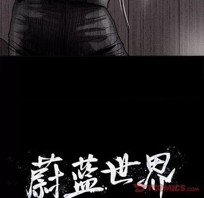 蔚蓝世界 蔚蓝世界 | 第83章 第66页
