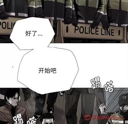 蔚蓝世界 蔚蓝世界 | 第84章 第18页