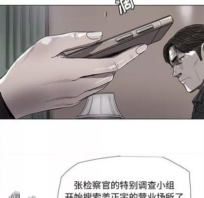 蔚蓝世界 蔚蓝世界 | 第84章 第21页