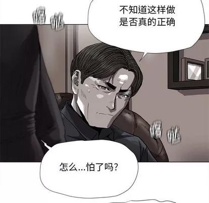 蔚蓝世界 蔚蓝世界 | 第84章 第23页