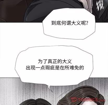蔚蓝世界 蔚蓝世界 | 第84章 第26页