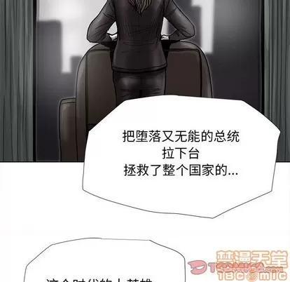 蔚蓝世界 蔚蓝世界 | 第84章 第30页