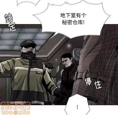 蔚蓝世界 蔚蓝世界 | 第84章 第40页