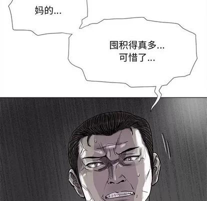 蔚蓝世界 蔚蓝世界 | 第84章 第51页
