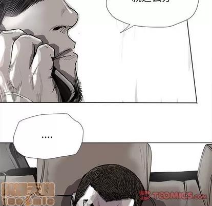 蔚蓝世界 蔚蓝世界 | 第85章 第10页