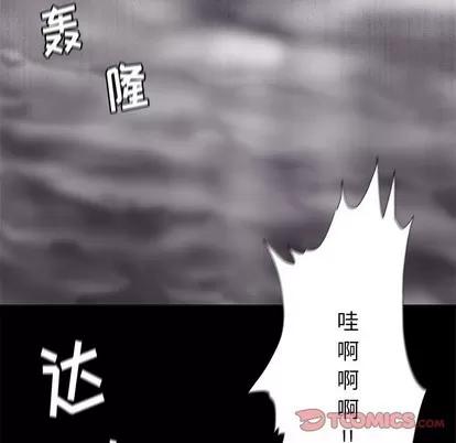 蔚蓝世界 蔚蓝世界 | 第85章 第26页