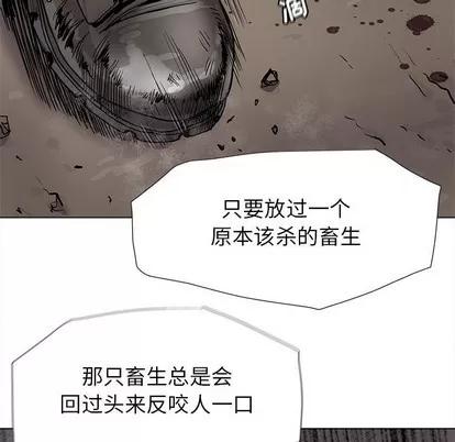 蔚蓝世界 蔚蓝世界 | 第85章 第52页