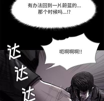 蔚蓝世界 蔚蓝世界 | 第85章 第77页