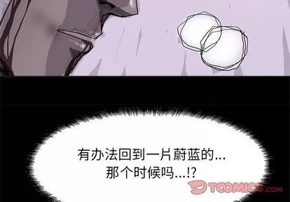 蔚蓝世界 蔚蓝世界 | 第86章 第2页