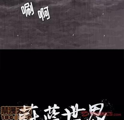 蔚蓝世界 蔚蓝世界 | 第86章 第10页