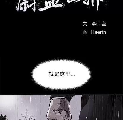 蔚蓝世界 蔚蓝世界 | 第86章 第11页