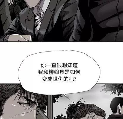 蔚蓝世界 蔚蓝世界 | 第86章 第24页
