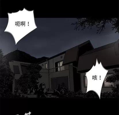 蔚蓝世界 蔚蓝世界 | 第86章 第33页