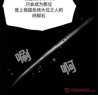 蔚蓝世界 蔚蓝世界 | 第86章 第42页