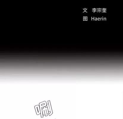 蔚蓝世界 蔚蓝世界 | 第87章 第11页
