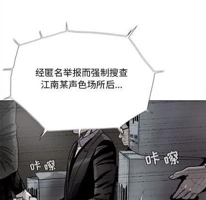 蔚蓝世界 蔚蓝世界 | 第87章 第29页