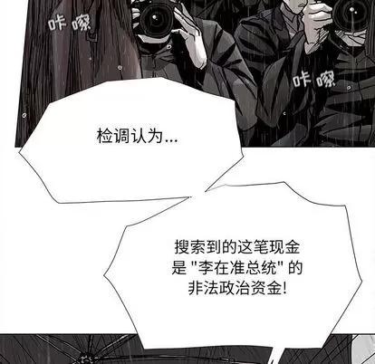 蔚蓝世界 蔚蓝世界 | 第87章 第31页