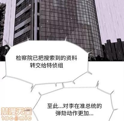 蔚蓝世界 蔚蓝世界 | 第87章 第35页