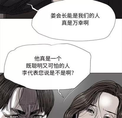 蔚蓝世界 蔚蓝世界 | 第87章 第37页