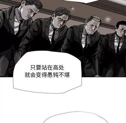 蔚蓝世界 蔚蓝世界 | 第87章 第44页