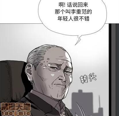 蔚蓝世界 蔚蓝世界 | 第87章 第45页