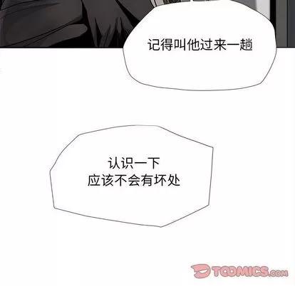 蔚蓝世界 蔚蓝世界 | 第87章 第46页
