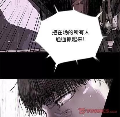 蔚蓝世界 蔚蓝世界 | 第87章 第66页