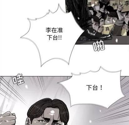蔚蓝世界 蔚蓝世界 | 第88章 第16页