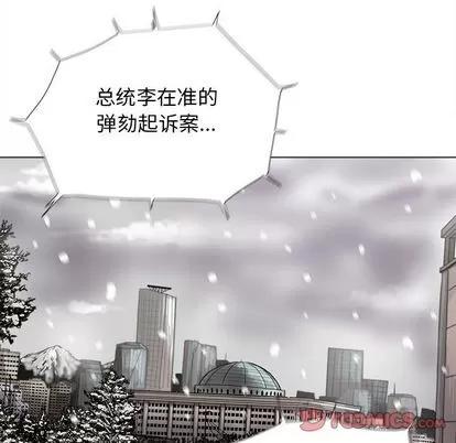 蔚蓝世界 蔚蓝世界 | 第88章 第18页