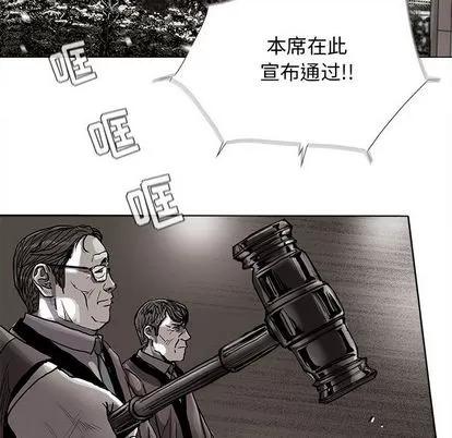 蔚蓝世界 蔚蓝世界 | 第88章 第19页