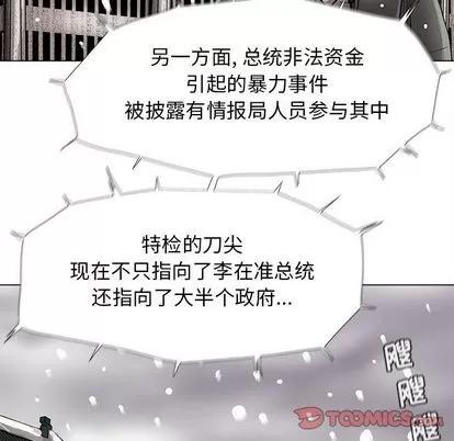 蔚蓝世界 蔚蓝世界 | 第88章 第22页