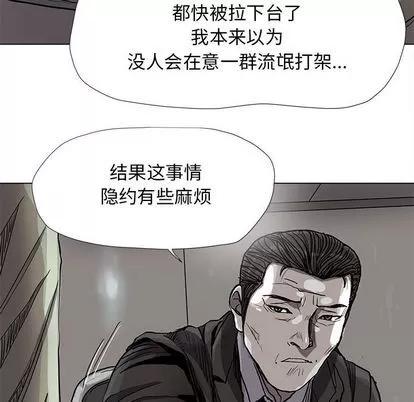 蔚蓝世界 蔚蓝世界 | 第88章 第29页