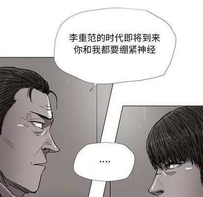 蔚蓝世界 蔚蓝世界 | 第88章 第31页