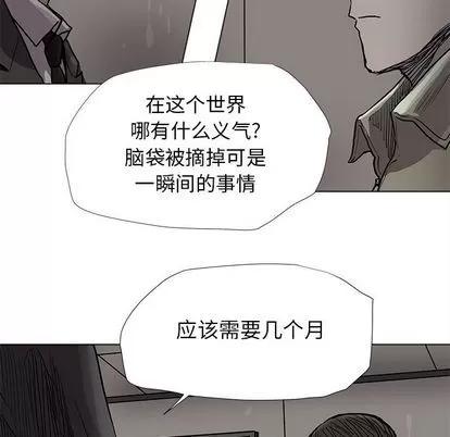 蔚蓝世界 蔚蓝世界 | 第88章 第32页