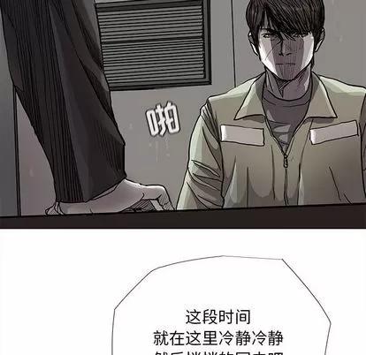 蔚蓝世界 蔚蓝世界 | 第88章 第33页