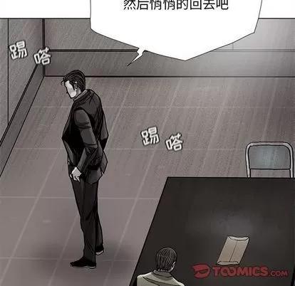 蔚蓝世界 蔚蓝世界 | 第88章 第34页
