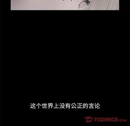 蔚蓝世界 蔚蓝世界 | 第88章 第46页