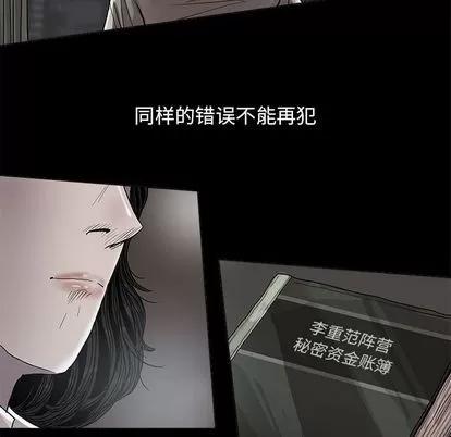蔚蓝世界 蔚蓝世界 | 第88章 第48页