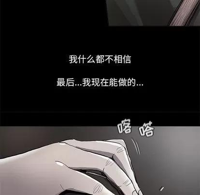 蔚蓝世界 蔚蓝世界 | 第88章 第49页