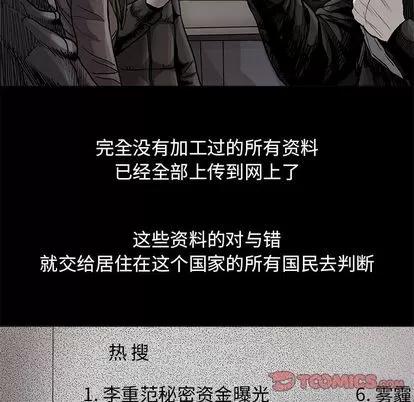 蔚蓝世界 蔚蓝世界 | 第88章 第54页