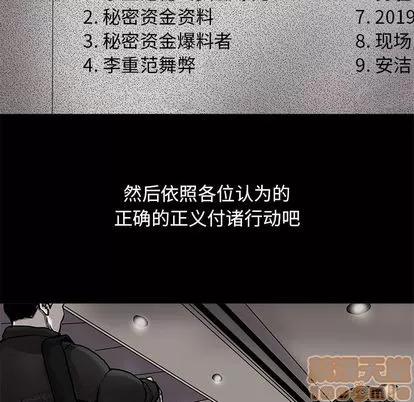 蔚蓝世界 蔚蓝世界 | 第88章 第55页
