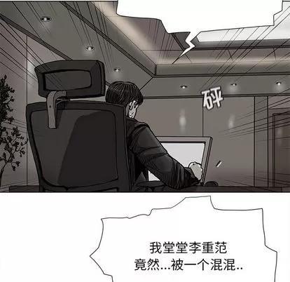 蔚蓝世界 蔚蓝世界 | 第88章 第61页