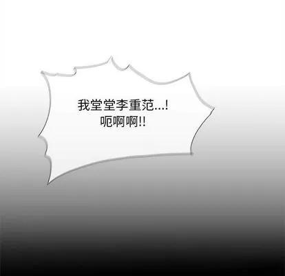蔚蓝世界 蔚蓝世界 | 第88章 第63页