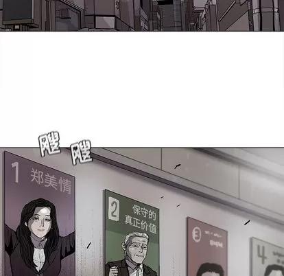 蔚蓝世界 蔚蓝世界 | 第88章 第67页