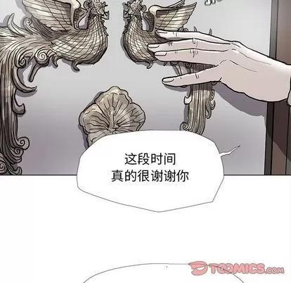 蔚蓝世界 蔚蓝世界 | 第89章 第42页