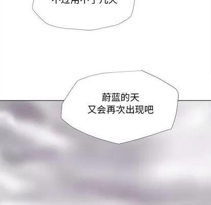 蔚蓝世界 蔚蓝世界 | 第89章 第49页