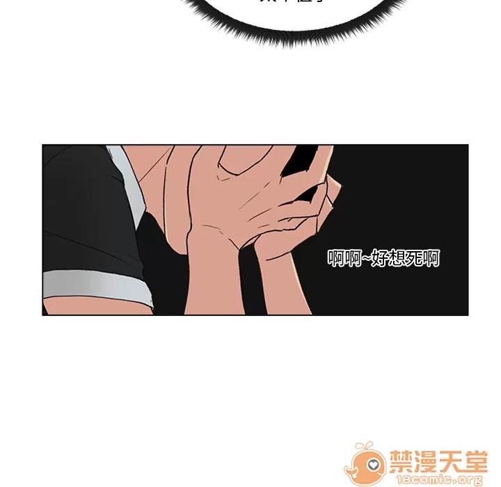 漫画吧的秀晶 漫画吧的秀晶 | 第2话 第18页