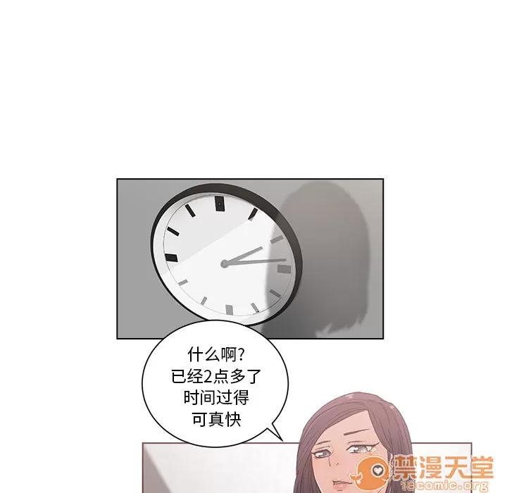 漫画吧的秀晶 漫画吧的秀晶 | 第2话 第19页
