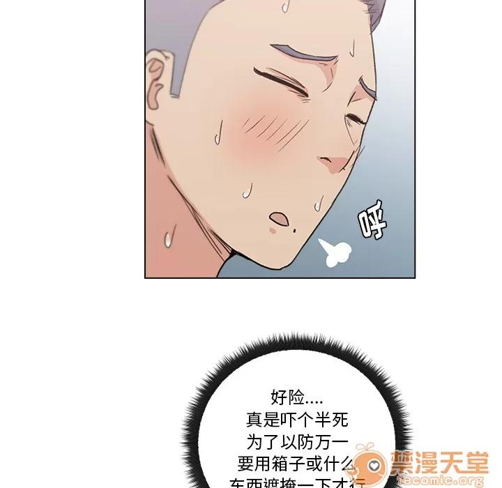 漫画吧的秀晶 漫画吧的秀晶 | 第2话 第28页