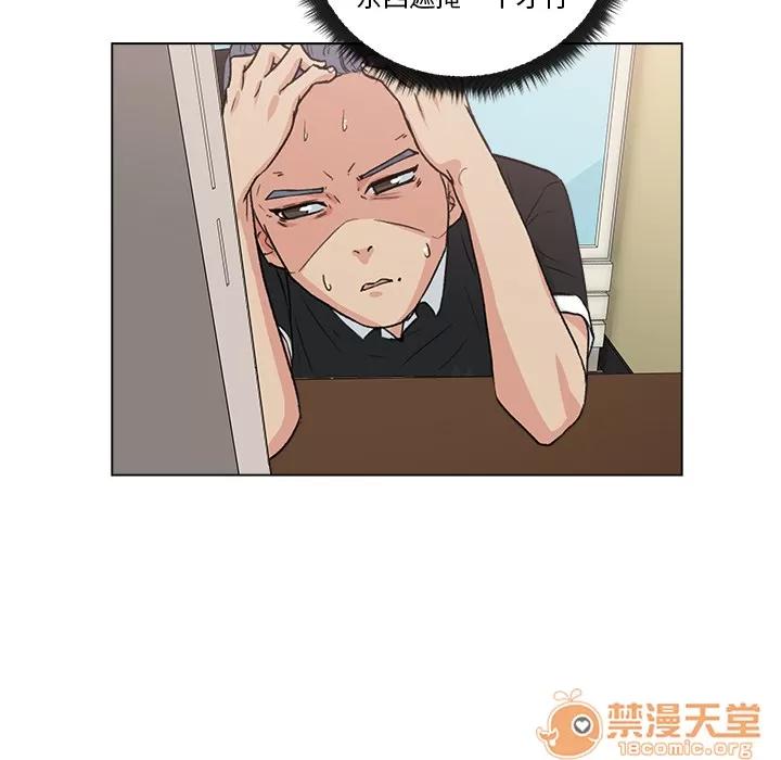 漫画吧的秀晶 漫画吧的秀晶 | 第2话 第29页